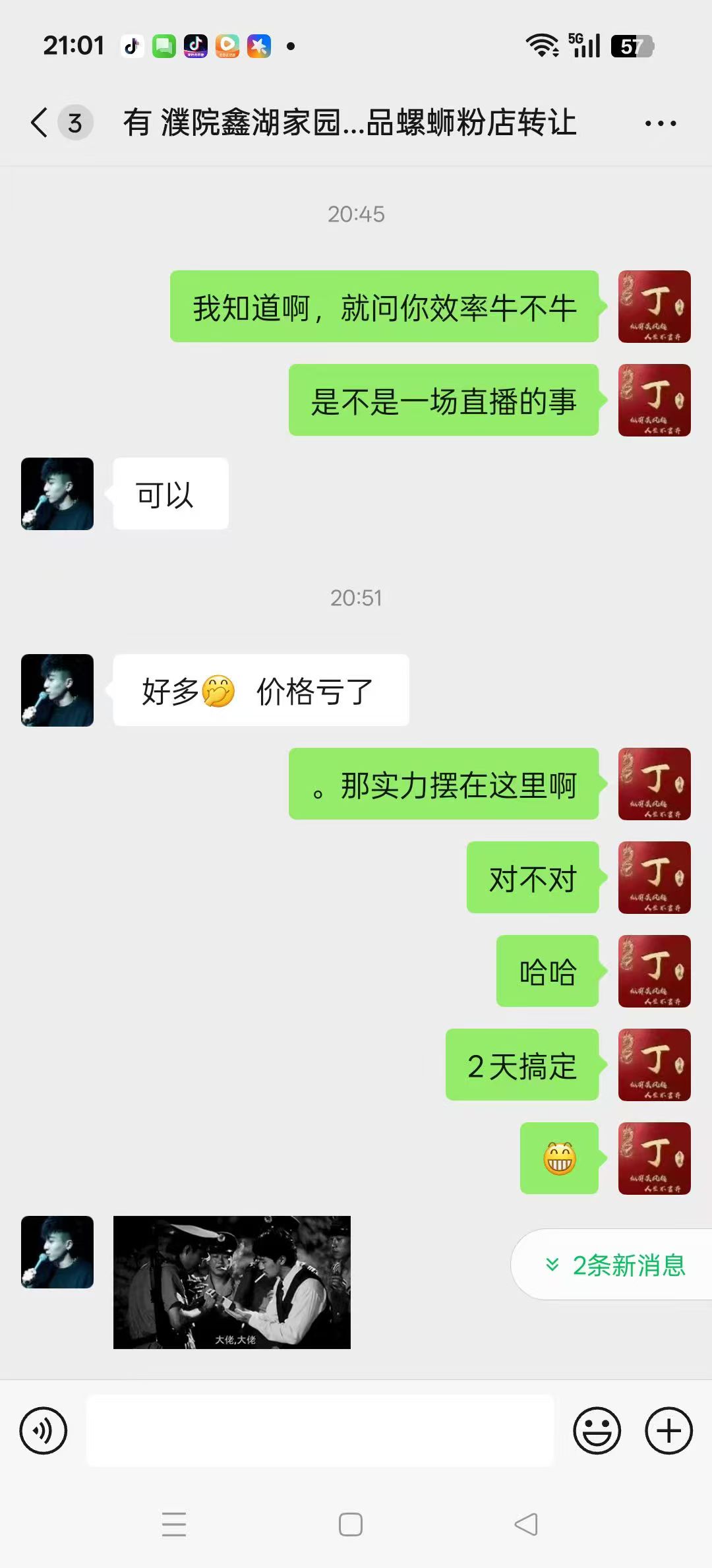 ㊗️恭喜【濮院鑫湖家园【2天】成功转出,祝老板娘顺风顺水、四季发财!㊗️