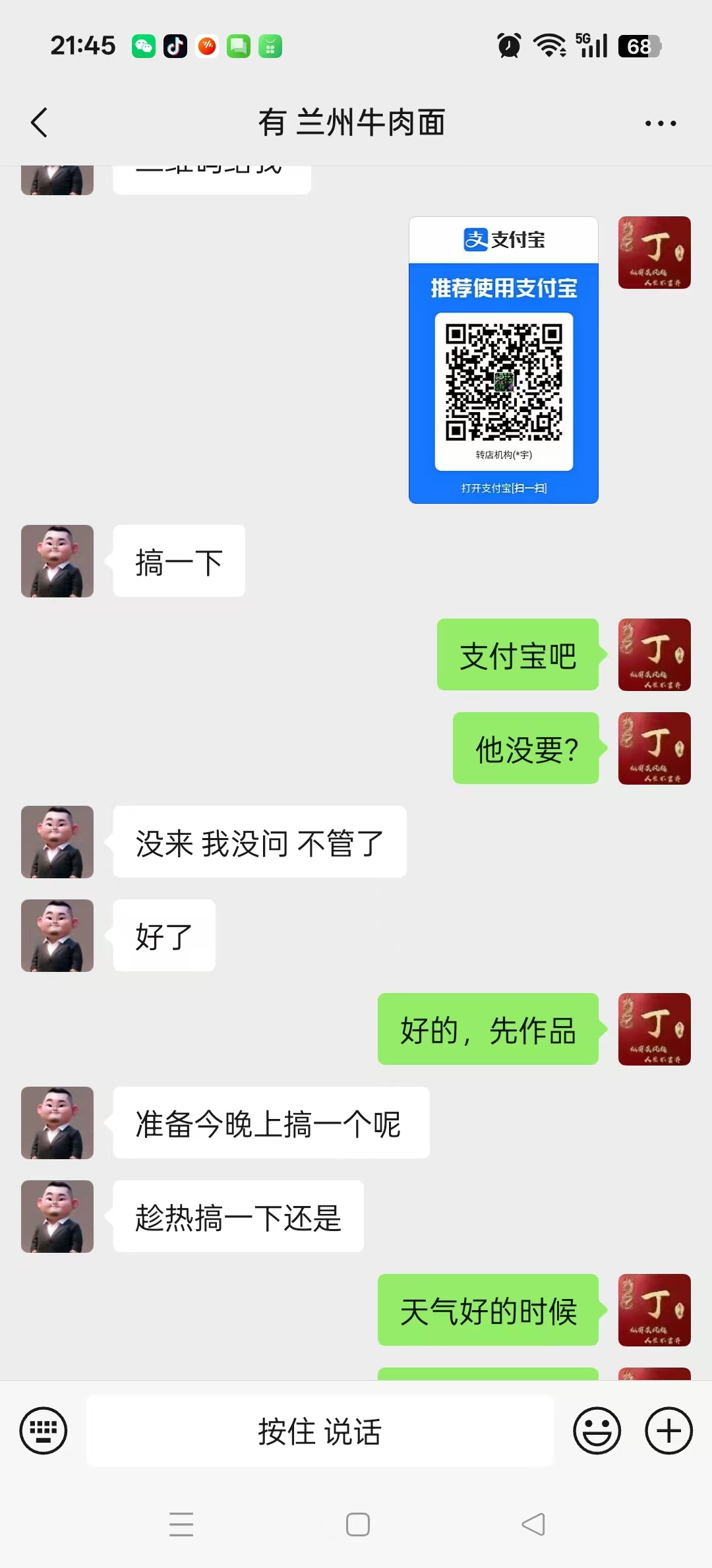 ㊗️恭喜【新塍镇兴镇路【8天】成功转出,祝老板娘顺风顺水、四季发财!㊗️