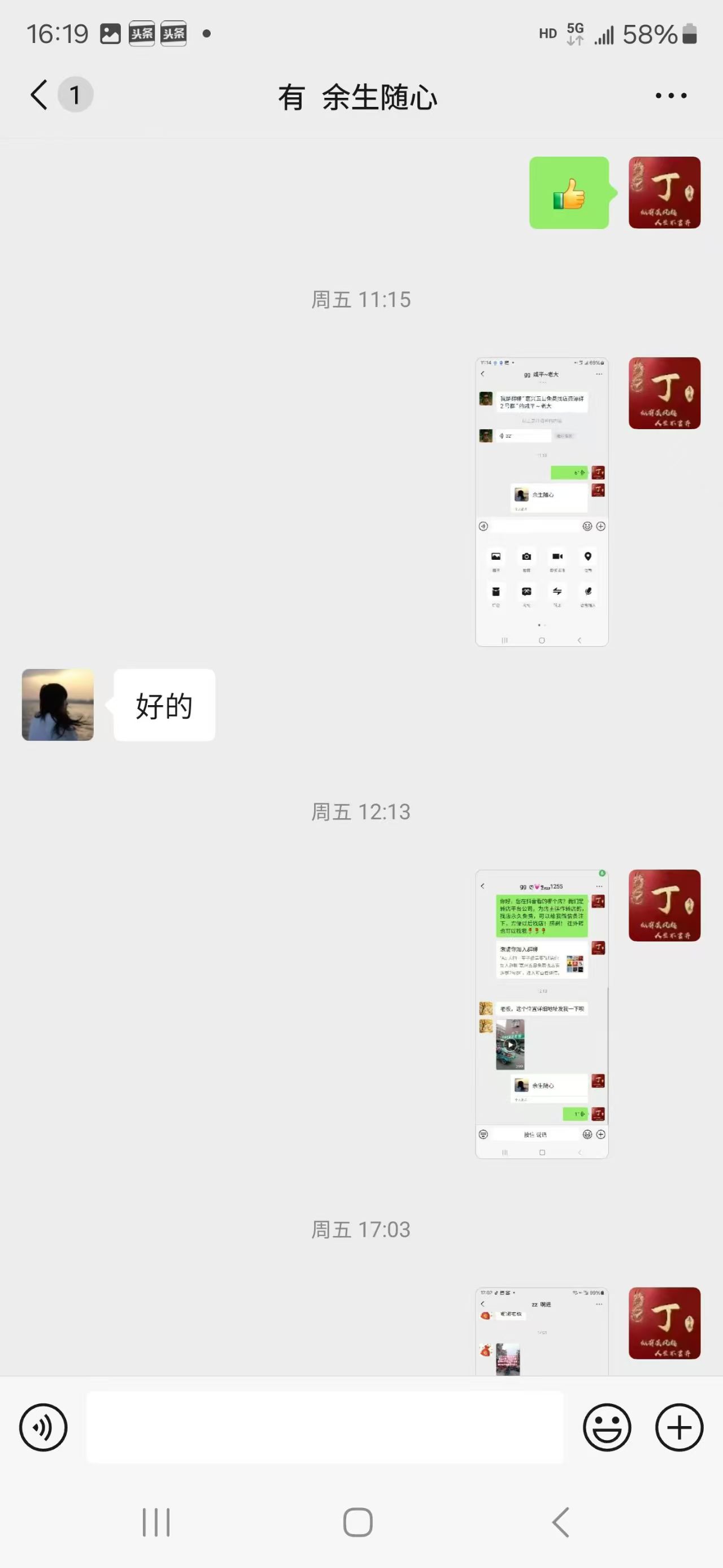 ㊗️恭喜【濮院鑫湖家园【2天】成功转出,祝老板娘顺风顺水、四季发财!㊗️