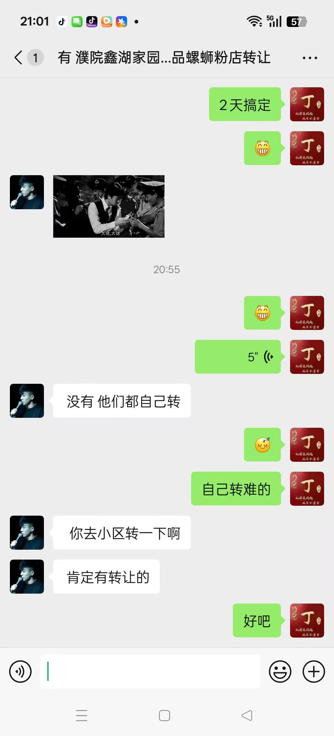 ㊗️恭喜【濮院鑫湖家园【2天】成功转出,祝老板娘顺风顺水、四季发财!㊗️