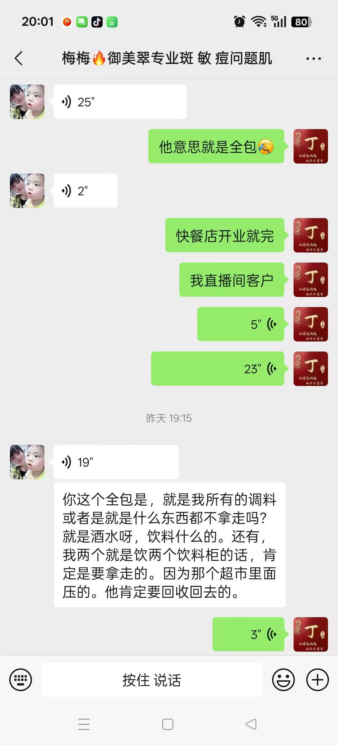 ㊗️恭喜哪吒小吃【3天】成功转出,祝老板娘顺风顺水、四季发财!㊗️