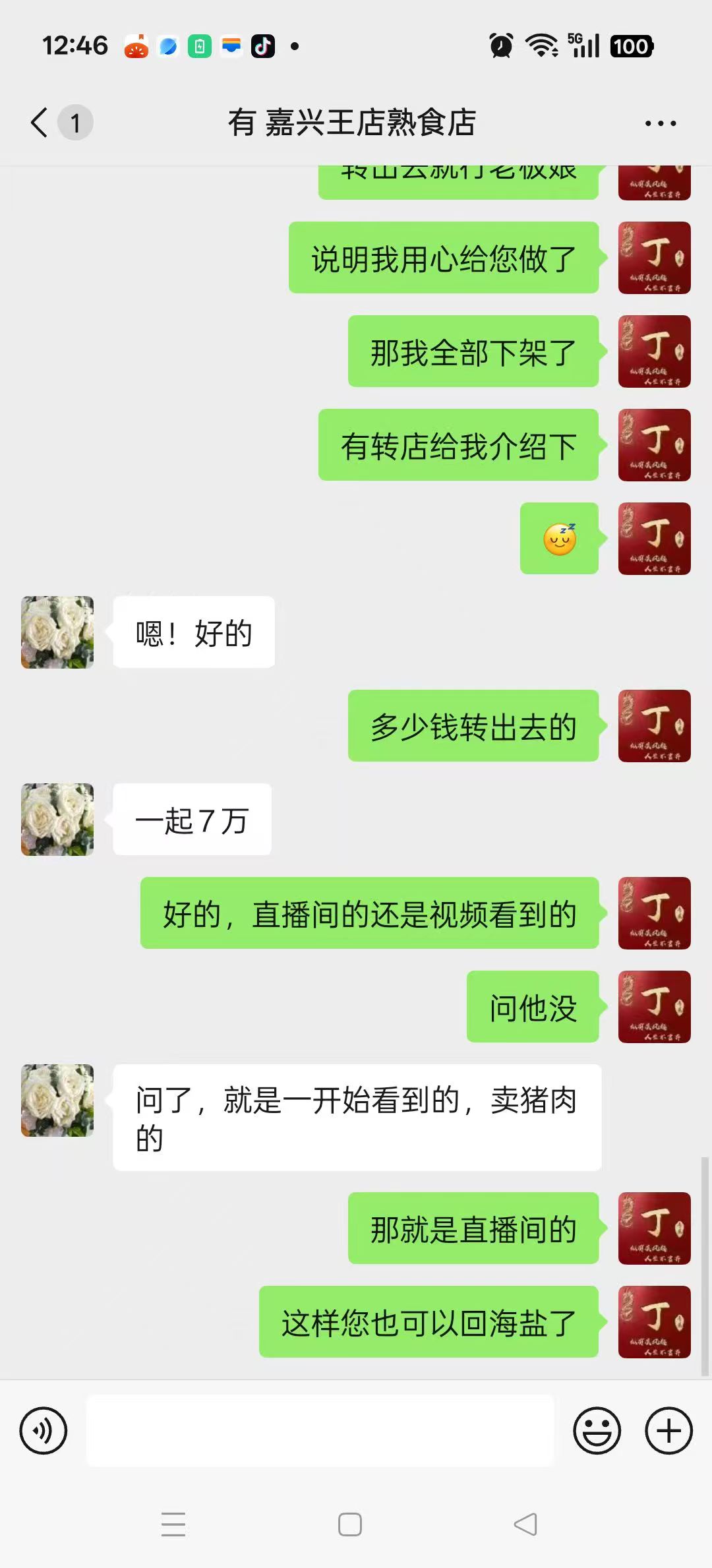 ㊗️恭喜【王店熟食店【15天】成功转出,祝老板娘顺风顺水、四季发财!㊗️