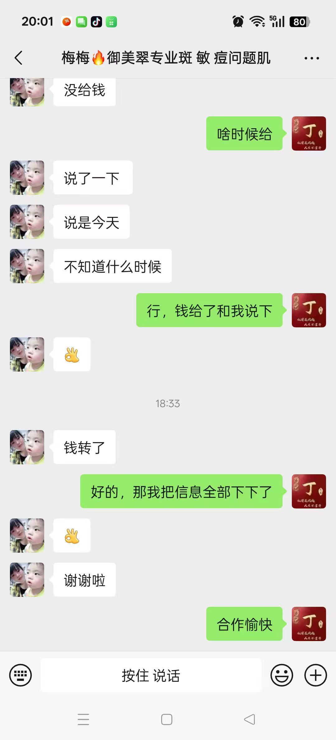 ㊗️恭喜哪吒小吃【3天】成功转出,祝老板娘顺风顺水、四季发财!㊗️