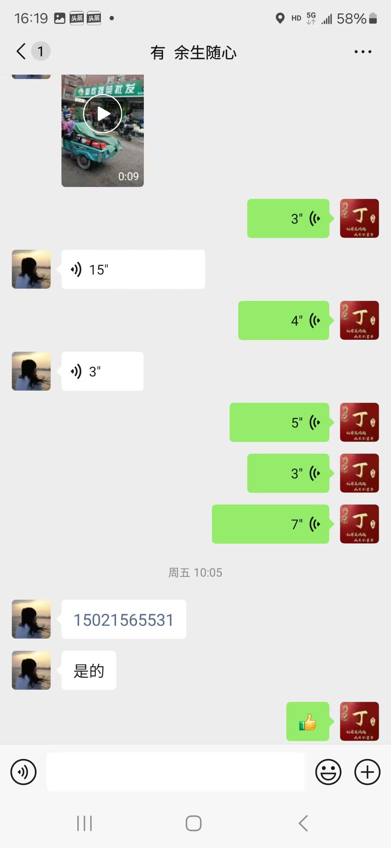 ㊗️恭喜【濮院鑫湖家园【2天】成功转出,祝老板娘顺风顺水、四季发财!㊗️