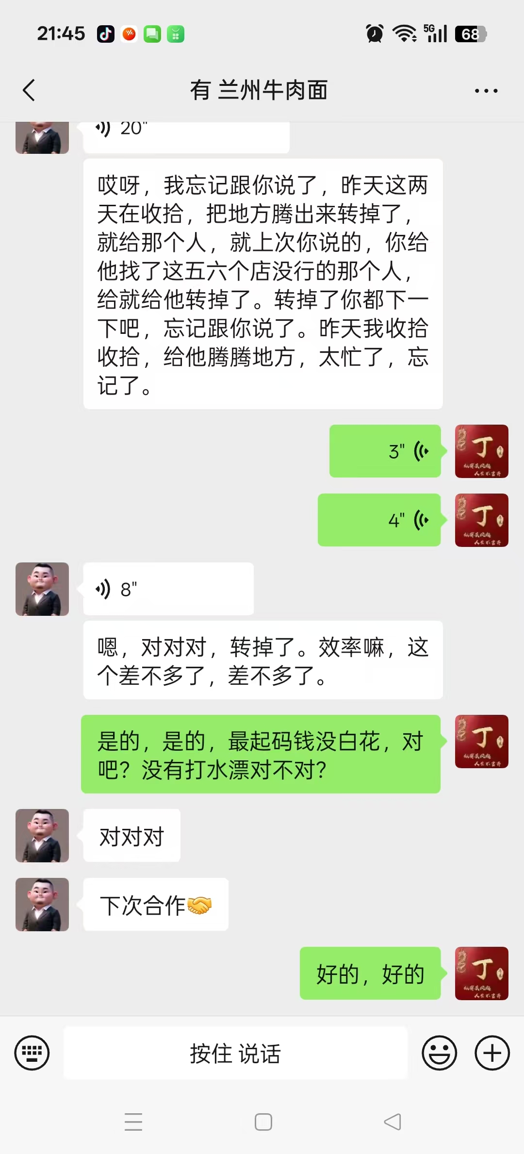 ㊗️恭喜【新塍镇兴镇路【8天】成功转出,祝老板娘顺风顺水、四季发财!㊗️