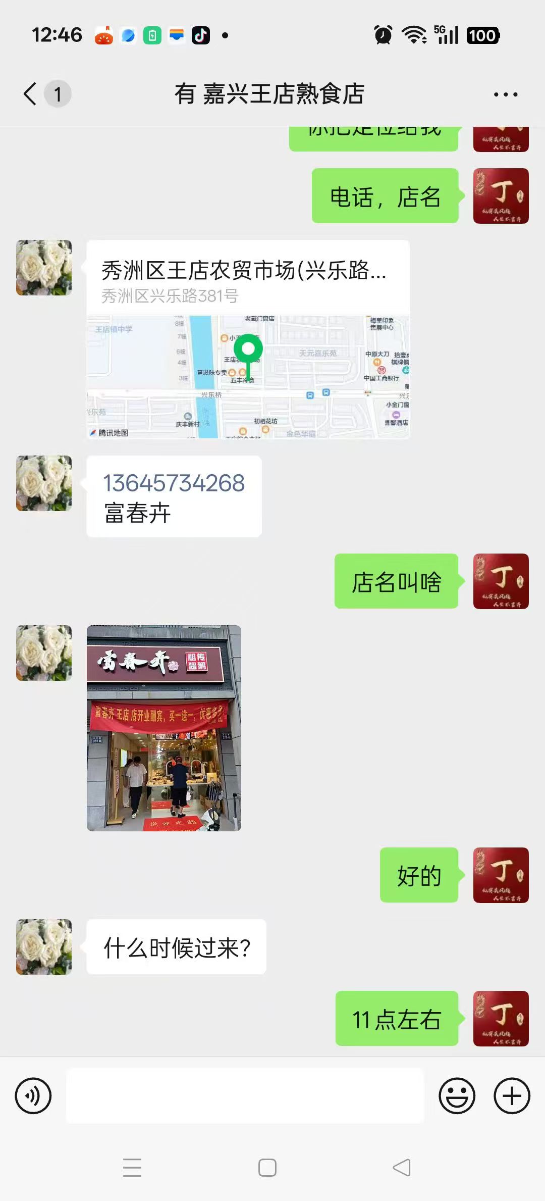 ㊗️恭喜【王店熟食店【15天】成功转出,祝老板娘顺风顺水、四季发财!㊗️