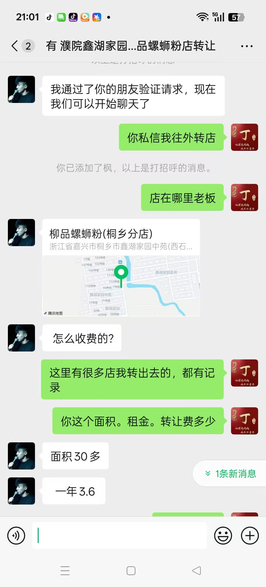㊗️恭喜【濮院鑫湖家园【2天】成功转出,祝老板娘顺风顺水、四季发财!㊗️