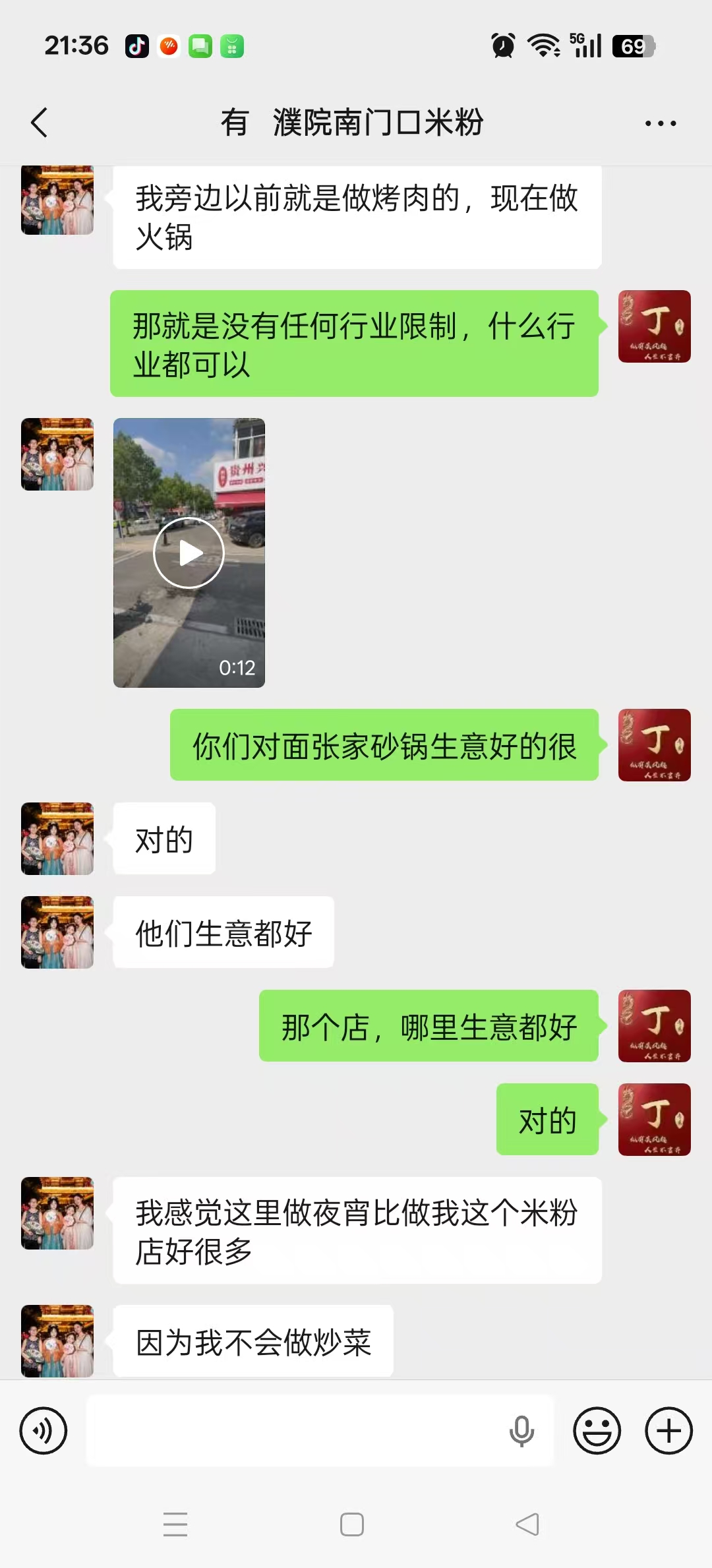 ㊗️恭喜【濮院佳源夜市【5天】成功转出,祝老板娘顺风顺水、四季发财!㊗️