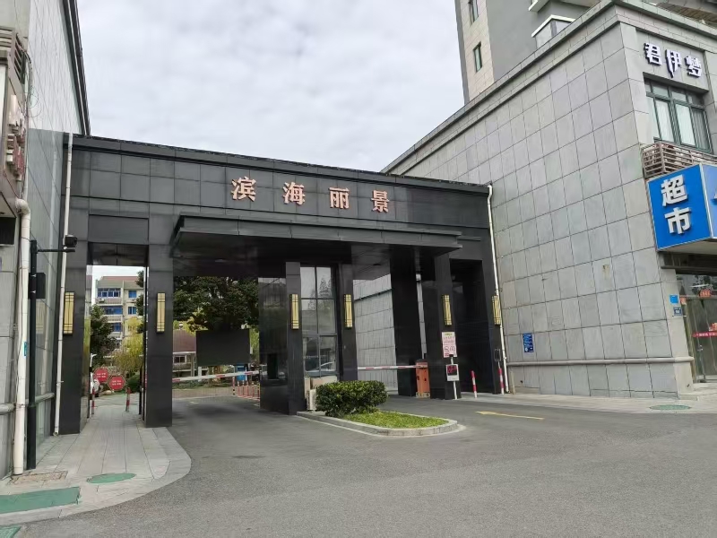 好运转（浣洁干洗店）平湖小区门口为唯独干洗店转让