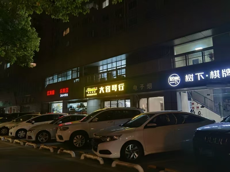 好运转（树下棋牌）嘉兴市秀洲区洪兴路1652号，185㎡棋牌室转让、