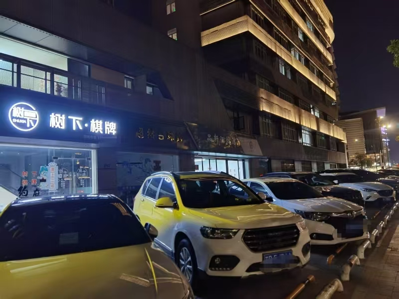 好运转（树下棋牌）嘉兴市秀洲区洪兴路1652号，185㎡棋牌室转让、