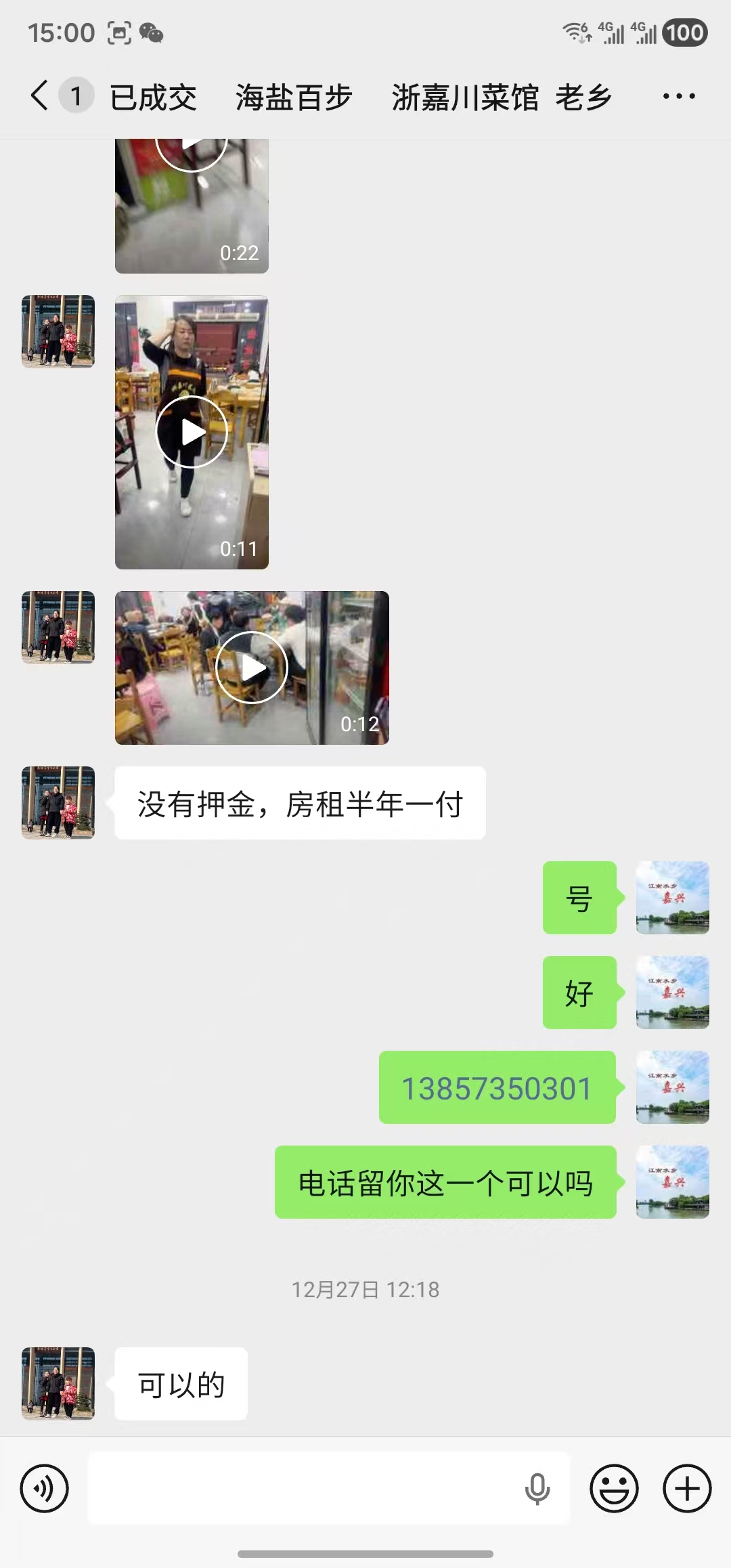 ㊗️恭喜【浙嘉川菜馆】①天成功转出12.5万，祝老板顺风顺水、四季发财！㊗️