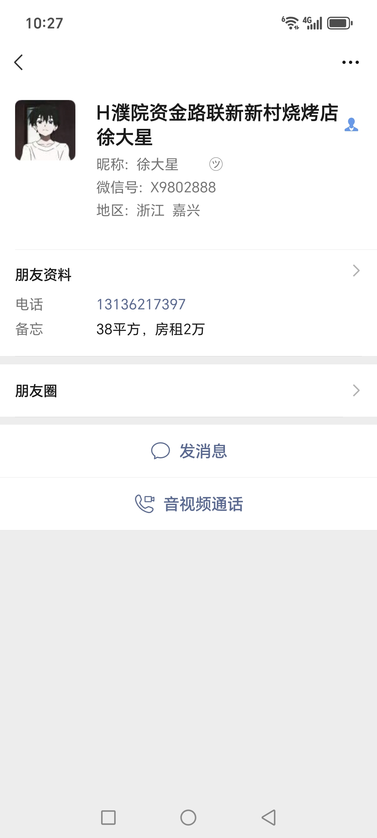 ㊗️恭喜【鲜货烧烤】成功转出，祝老板顺风顺水、四季发财！㊗️