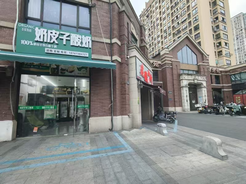 好运转（手工酸奶）嘉兴小区门口旺铺转让可餐饮