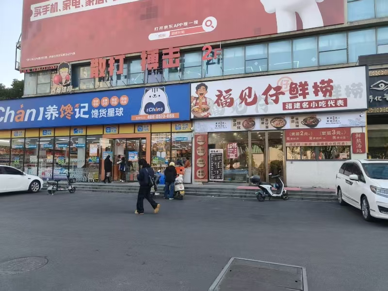好运转（福见仔鲜捞 ）嘉兴写字楼底商小吃店转让