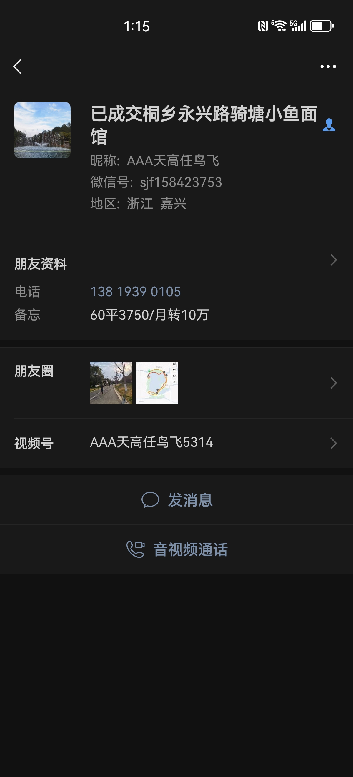 ㊗️恭喜【骑塘小鱼儿面馆】成功转出9万，祝老板顺风顺水、四季发财！㊗️