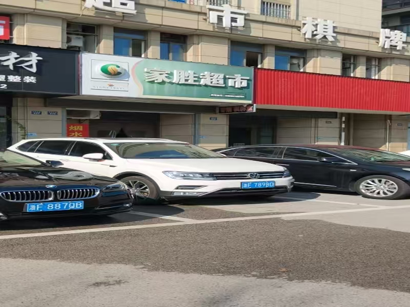 好运转（家胜超市）小区门口超市转让，年租40000