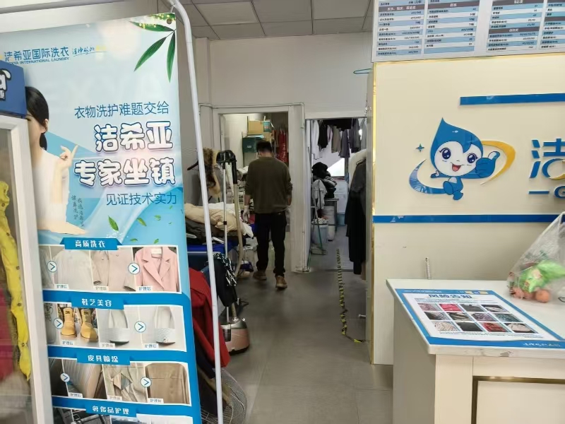 好运转（洁希亚洗衣）嘉善6个小区大门口旁干洗店转让