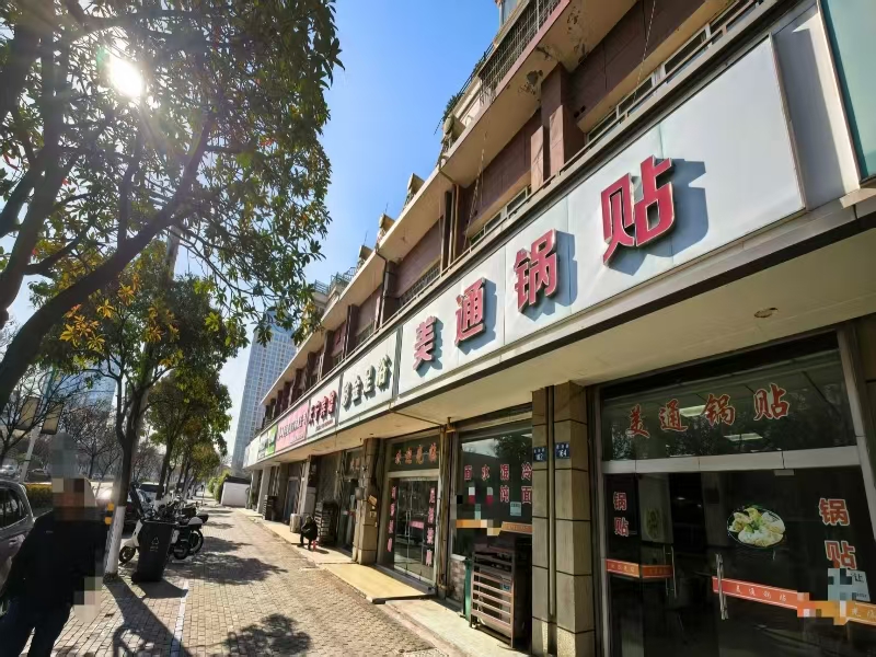 好运转（美通锅贴）平湖乍浦十字路口带天然气小吃店转让