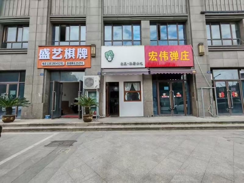 好运转（白菜私厨小吃）成熟小区、工业园区小吃店转让