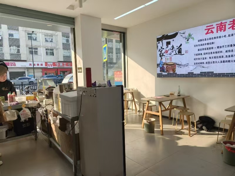 好运转（千层破酥包）洪合镇中学第二家早餐店转让