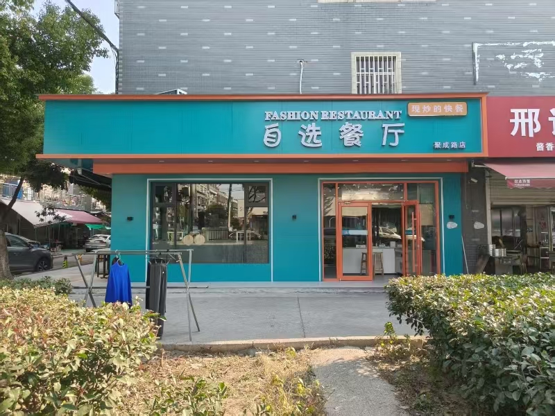 好运转（快餐店）濮院几万人小区旁快餐店可重餐饮