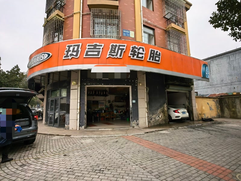 好运转（玛吉斯）桐乡市路口正拐角开了13年汽车美容店转让可空转