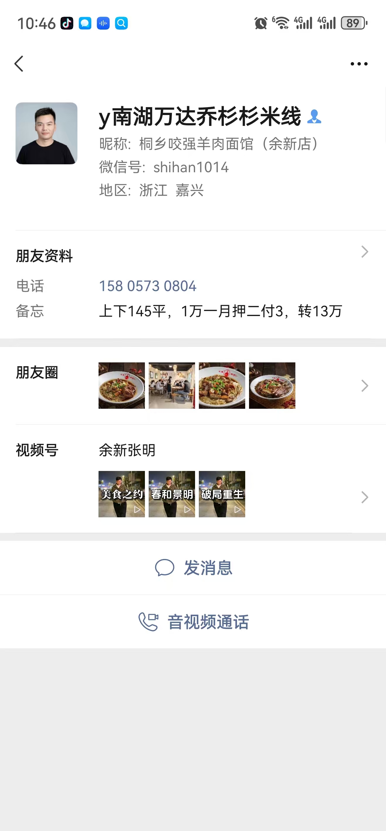 ㊗️恭喜【乔杉杉生烫牛肉米线】15天成功转出11.2万，祝老板顺风顺水、四季发财！㊗️