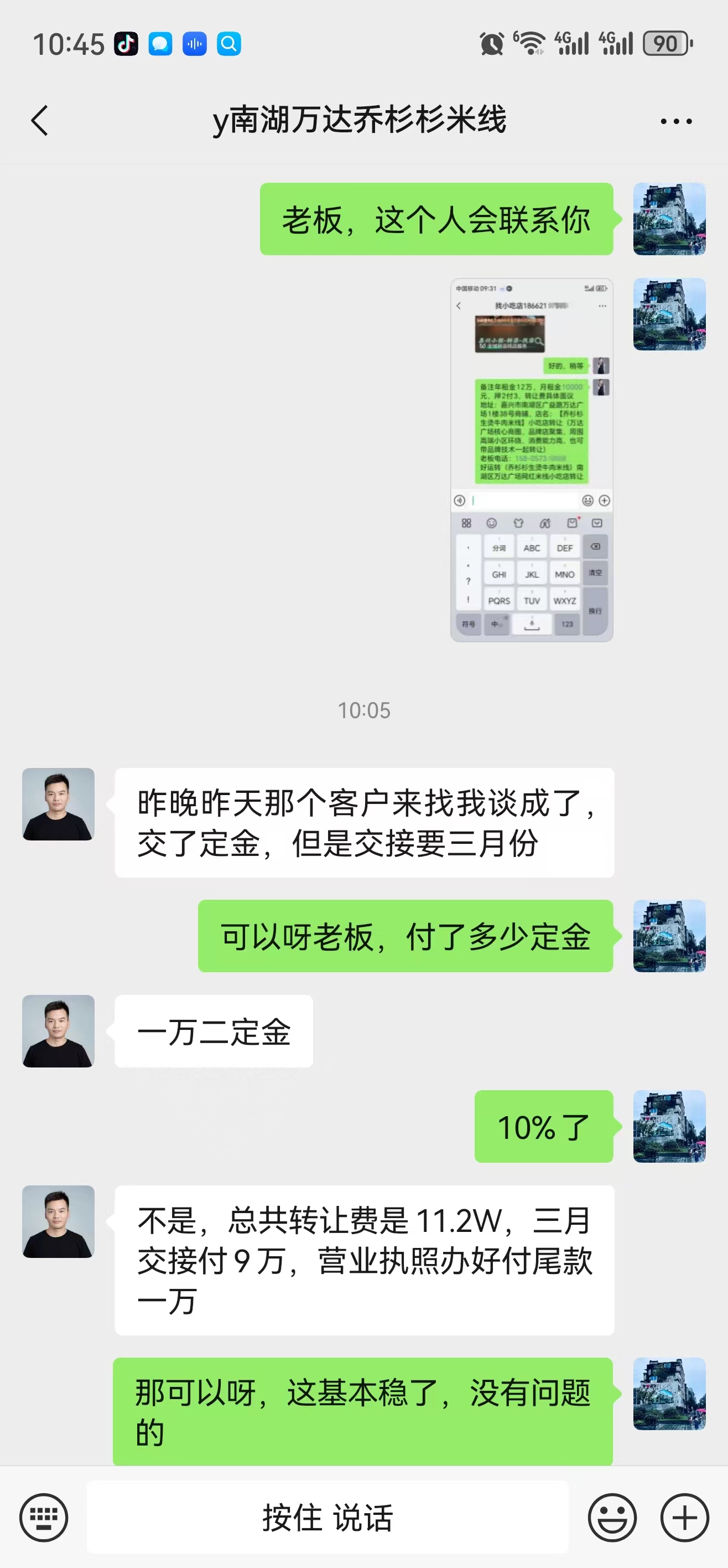 ㊗️恭喜【乔杉杉生烫牛肉米线】15天成功转出11.2万，祝老板顺风顺水、四季发财！㊗️