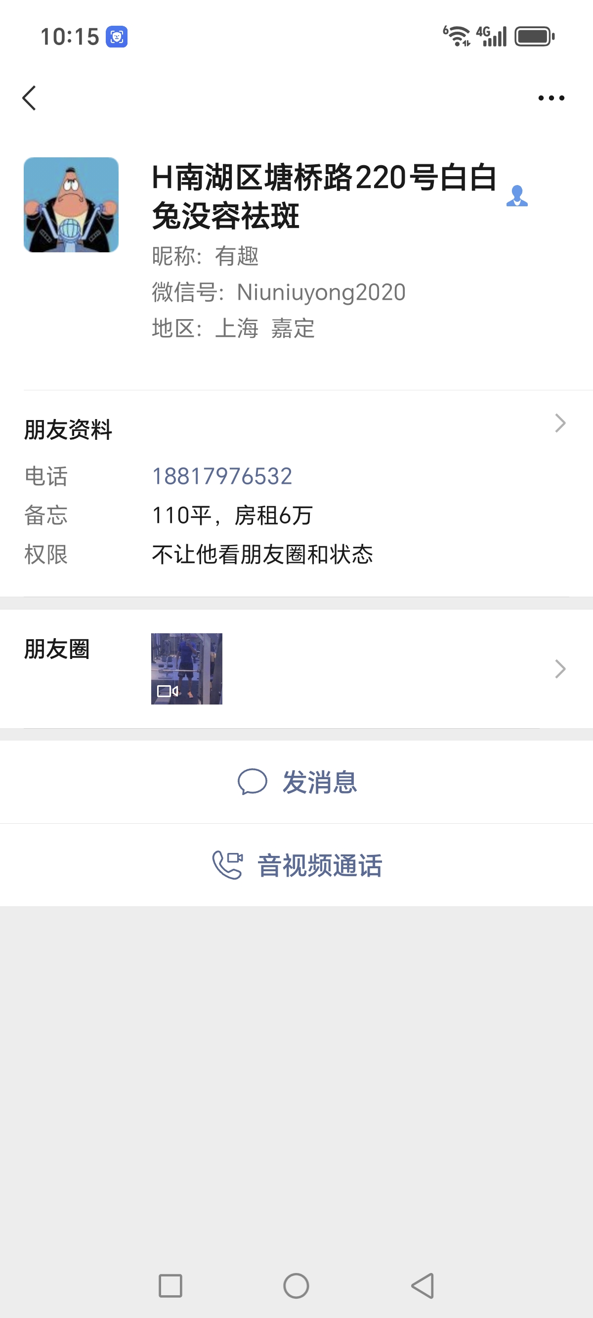 ㊗️恭喜【白白兔美容店】成功转出，祝老板顺风顺水、四季发财！㊗️