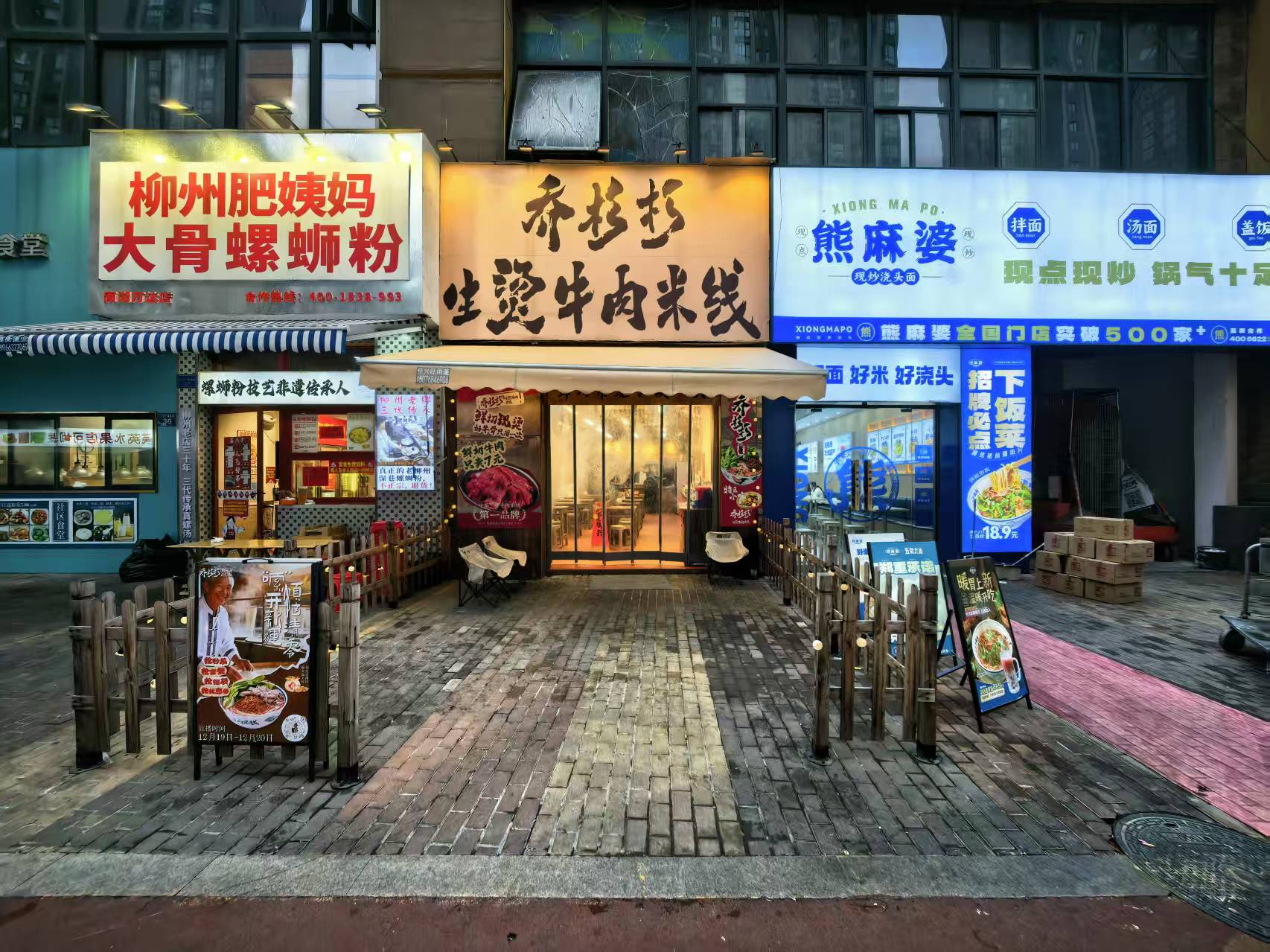 ㊗️恭喜【乔杉杉生烫牛肉米线】15天成功转出11.2万，祝老板顺风顺水、四季发财！㊗️