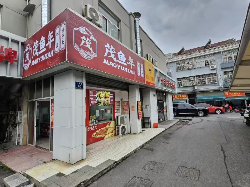 好运转（茂鱼年）南湖区大型菜场门口油炸爆鱼店转让