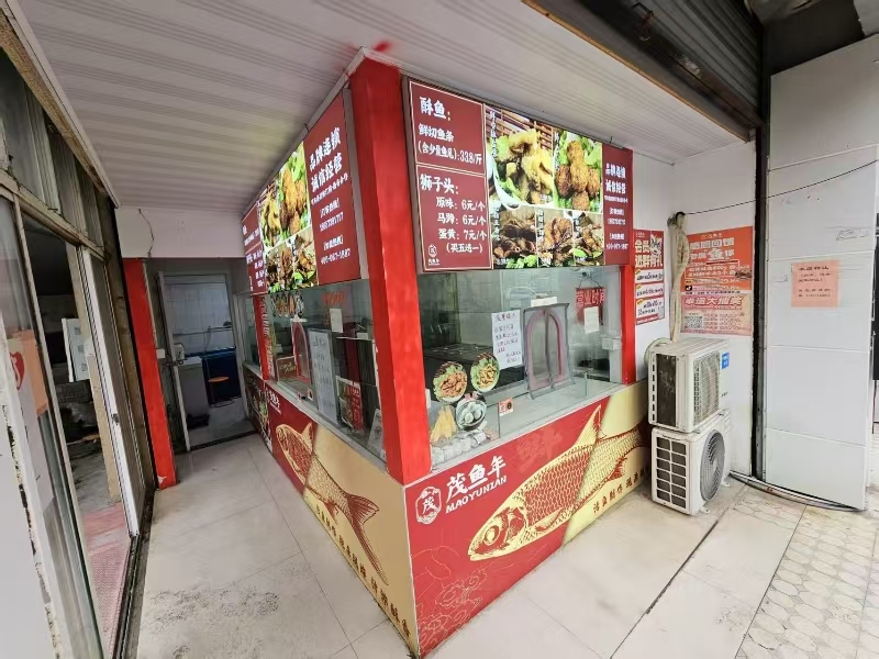 好运转（茂鱼年）南湖区大型菜场门口油炸爆鱼店转让