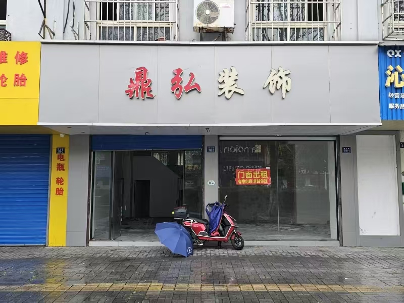 好运转（鼎弘装饰）海宁联合路双小区门口旁100平商铺出租