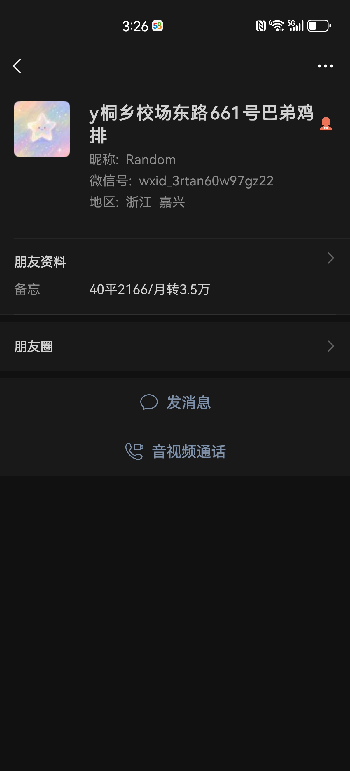 ㊗️恭喜【巴弟鸡排】15天成功转出2万多，祝老板顺风顺水、四季发财！㊗️