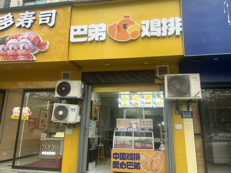 ㊗️恭喜【巴弟鸡排】15天成功转出2万多，祝老板顺风顺水、四季发财！㊗️