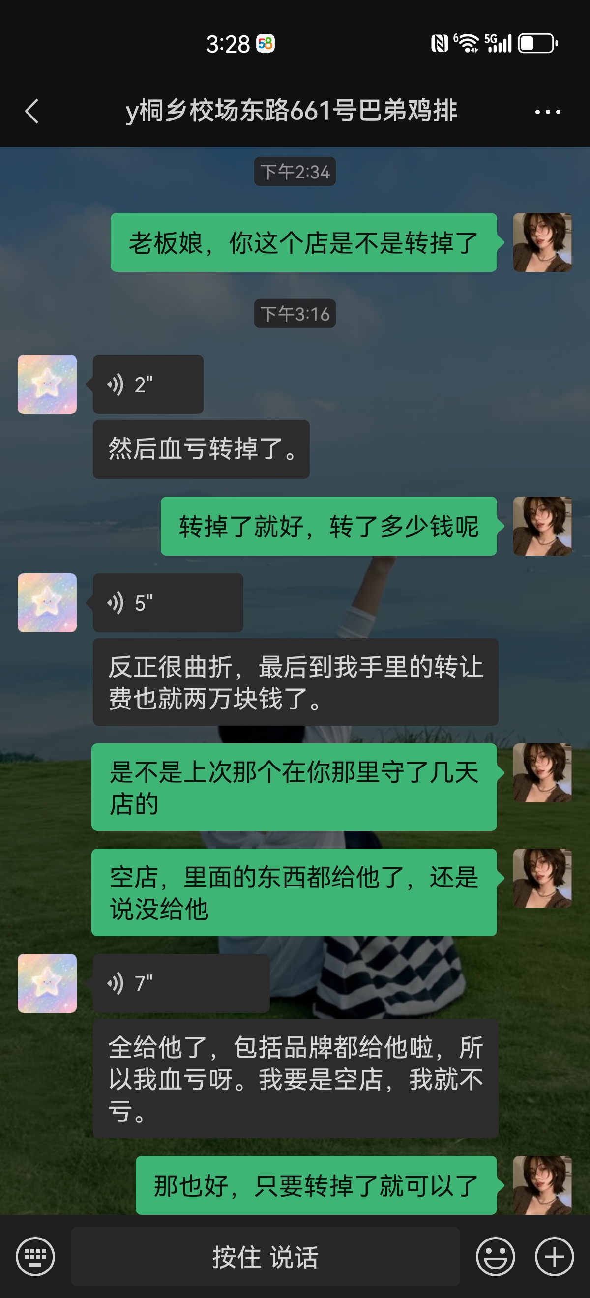 ㊗️恭喜【巴弟鸡排】15天成功转出2万多，祝老板顺风顺水、四季发财！㊗️