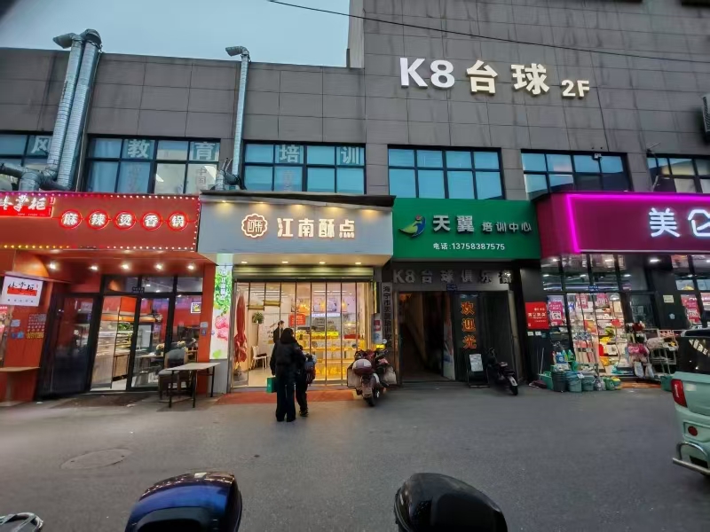 好运转（江南酥点）成熟小区，购物超市、农贸市场小吃店转让