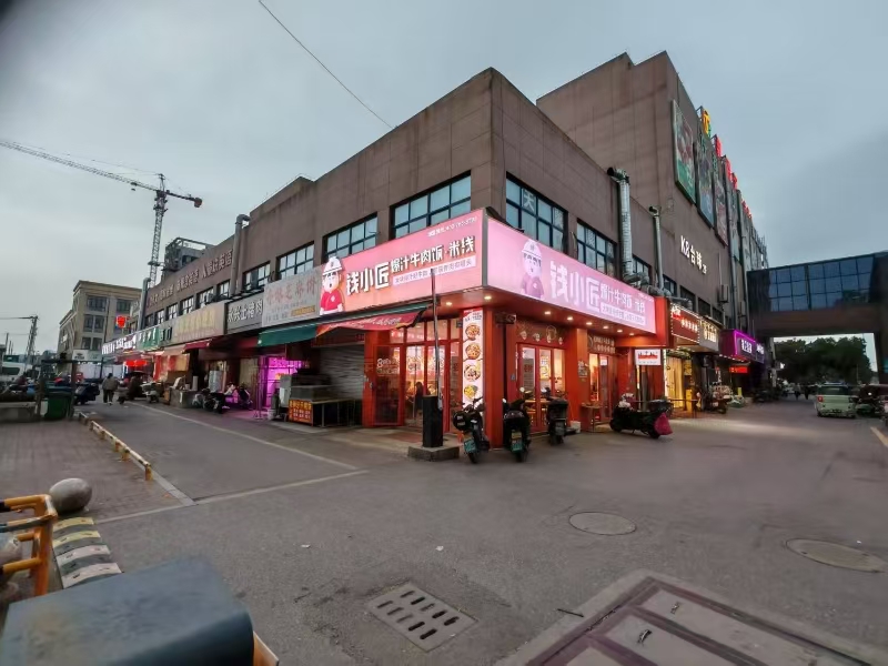 好运转（江南酥点）成熟小区，购物超市、农贸市场小吃店转让