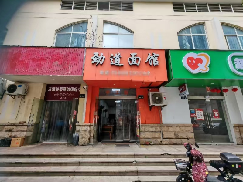 好运转（劲道面馆）成熟小区，写字楼、医院旁10年小吃店转让