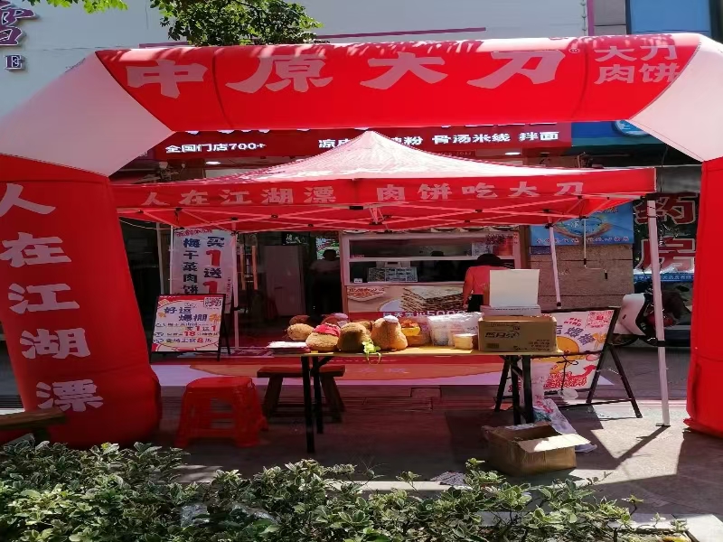 好运转（中原大刀鲜汁肉饼店）海宁和平创业园小吃店转让