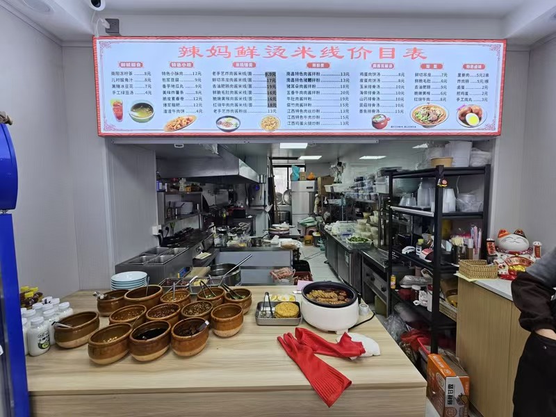 好运转(辣妈.鲜烫米线.面)富士康数万人工业厂区美食街小吃店转让