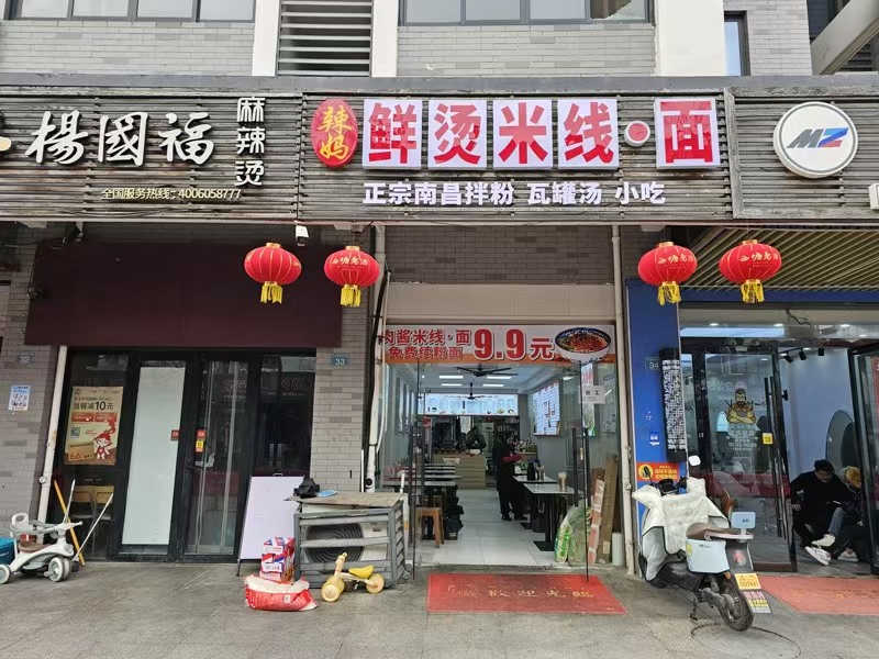 好运转(辣妈.鲜烫米线.面)富士康数万人工业厂区美食街小吃店转让