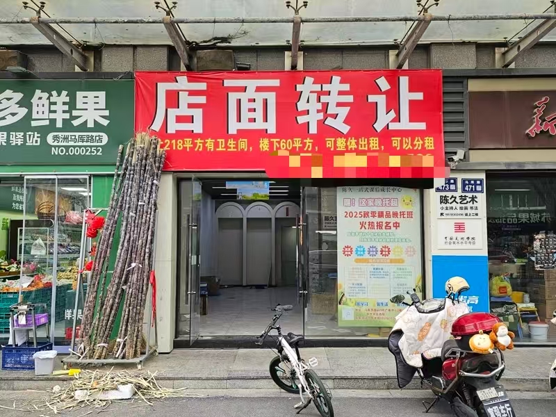 好运转（280㎡店铺转让）秀洲区工业重镇餐饮街280㎡店铺转让