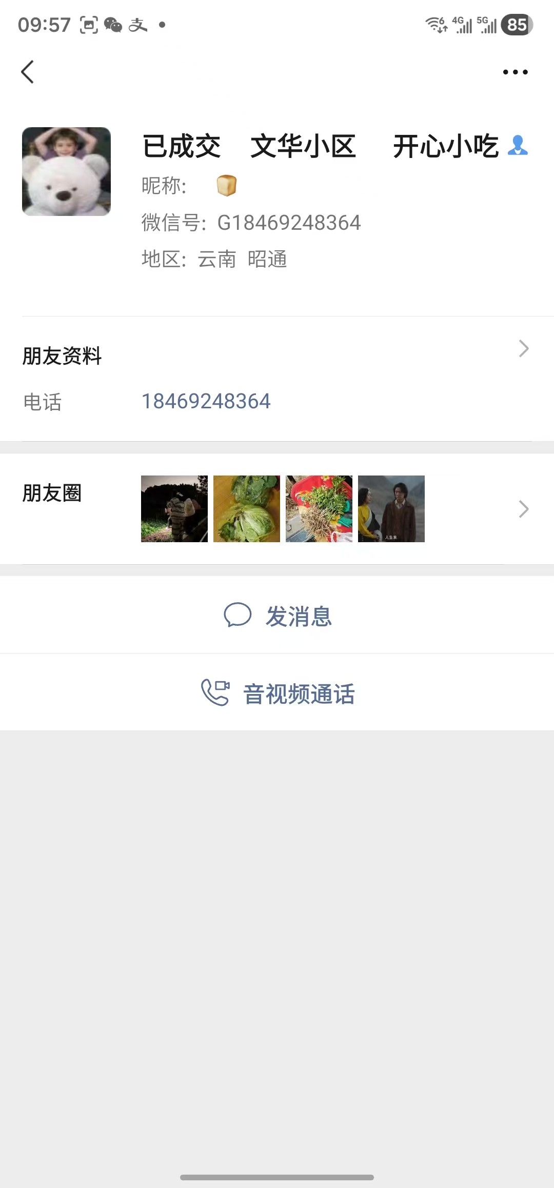 ㊗️恭喜【开心小吃店】成功转出成交,祝老板顺风顺水、四季发财!㊗️