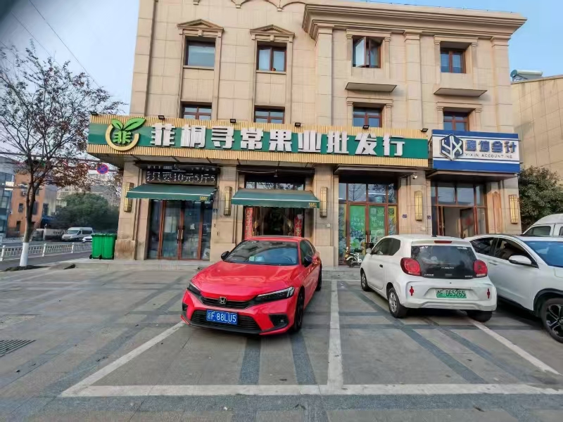 ㊗️恭喜【菲桐寻常果业】成功转出,祝老板顺风顺水、四季发财!㊗️