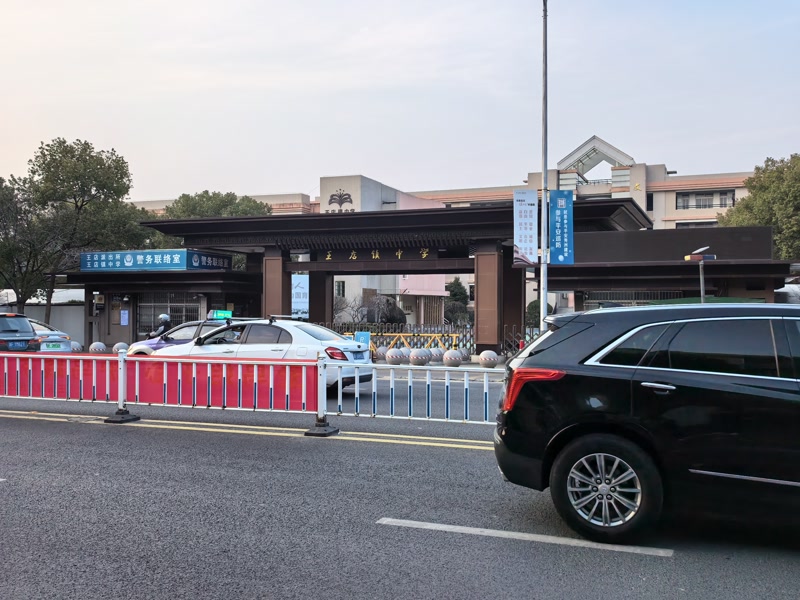 好运转(如一馄饨)秀洲区王店镇王店中学正对面小吃店转让