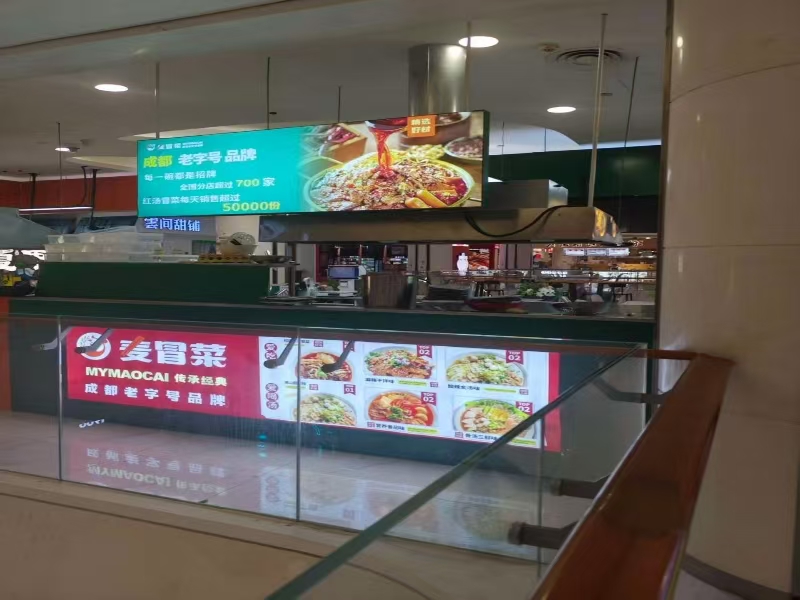 好运转(麦冒菜)嘉善万联城冒菜店转让