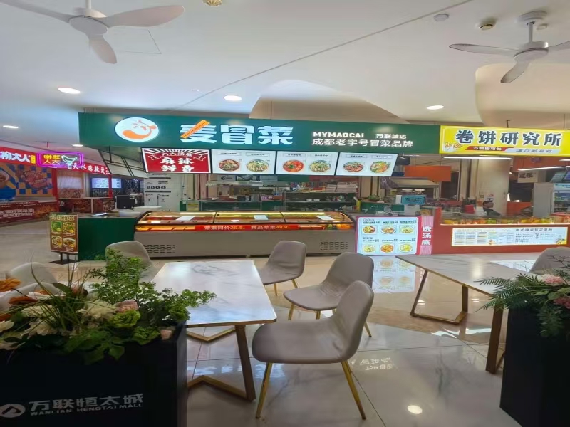 好运转(麦冒菜)嘉善万联城冒菜店转让