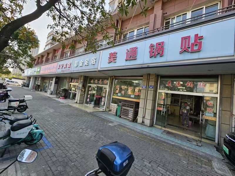 好运转(美通锅贴)工业重镇餐饮小吃宵夜店聚集段小吃店转让